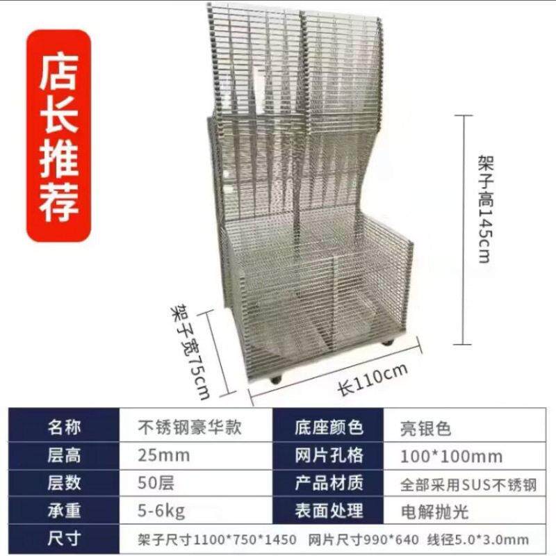 50层轻型晾晒架千层架干燥架网架周转车放线布架子进烤箱优惠