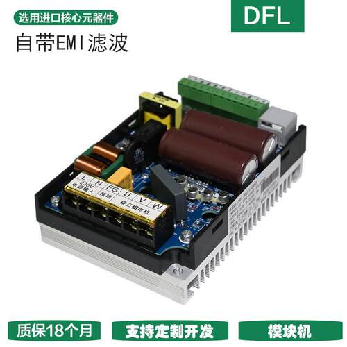丹富莱相220V裸机变频器自带滤波裸板调速器0.250.370.55W