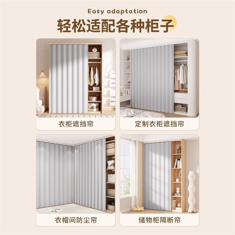 衣柜遮挡帘滑轨专用置物书架货架无门柜子门帘开放式防尘遮丑帘子图片