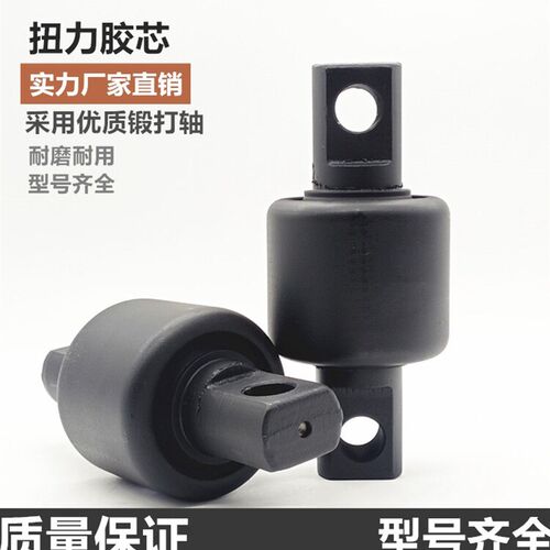 扭力胶芯适东风153天龙豪沃重汽德龙解放J6奥威拉臂套推力杆衬套