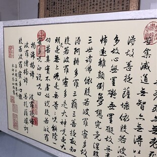 横幅心经书法赵孟頫卷轴高清微喷挂墙装裱般若波罗密多心经装饰画