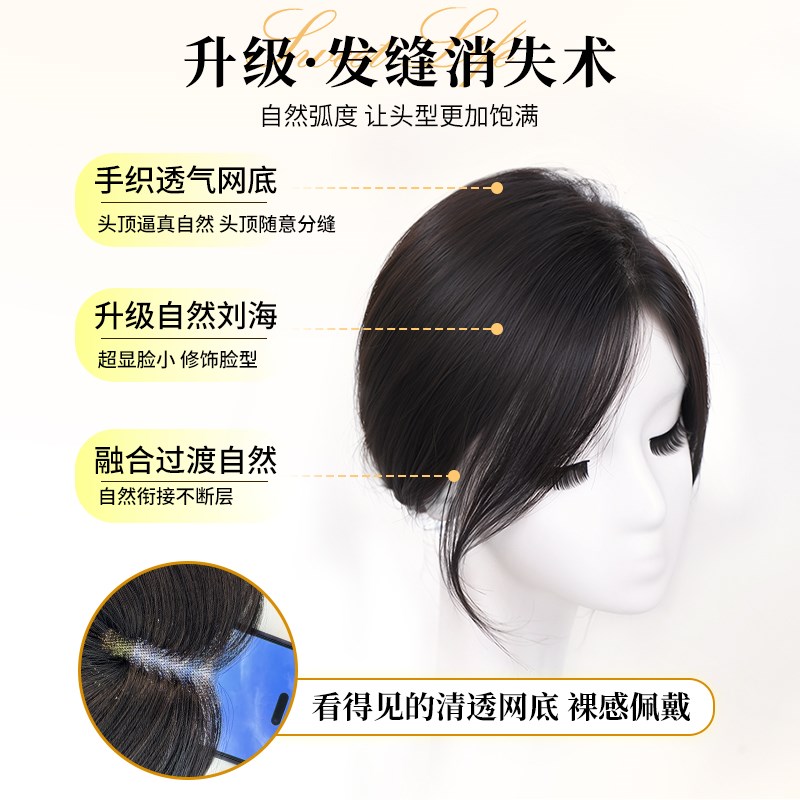 刘海假发女片头顶自然前额无边假发片高颅顶真发蓬松头顶假刘海片