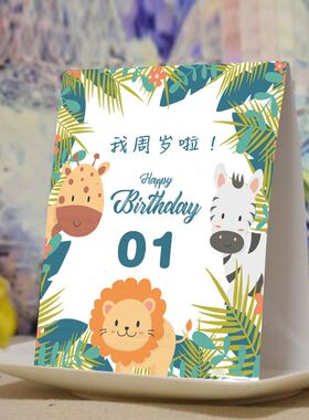 儿童生日桌卡满月百日宴席位卡创意台卡定制生日用品宝宝桌牌定制
