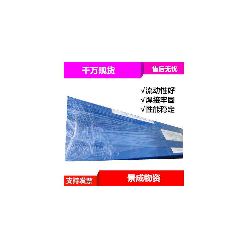含银25%t银焊条HL302银基钎料BAg25CuZn银焊丝1.0/1.5/2.0/2.5/3