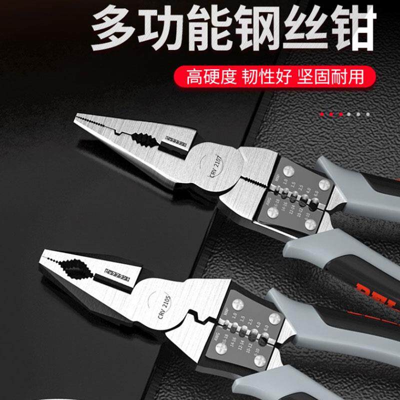 老虎钳家用剪钢丝钳子多功能精工工艺电工专用尖嘴钳特种手钳工具