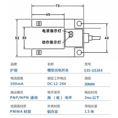 电梯平层光电开关感测器E3S-GS3E4三线NPN/PNP常开通用款24V