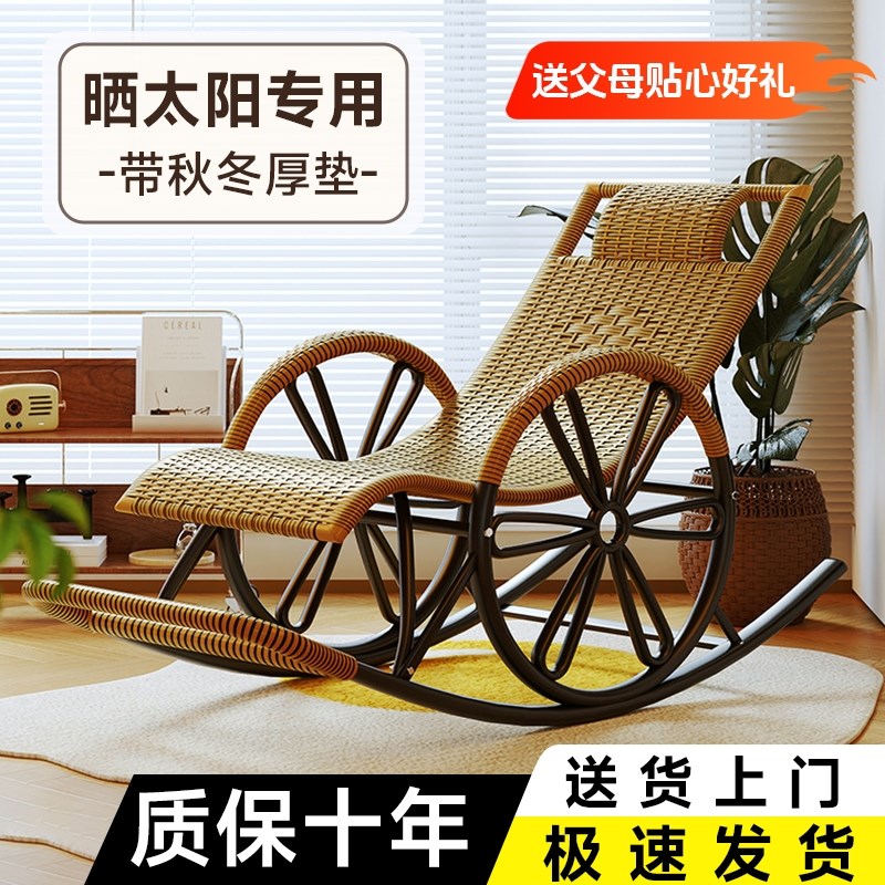 客厅懒人摇摇椅子藤椅可躺成人可坐新款老人藤编躺椅午休逍遥编织