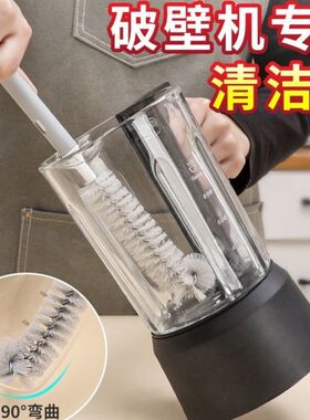 破壁机刷子清洗神器长柄硬毛清洁刷厨房料理榨汁豆浆机专用清洁刷