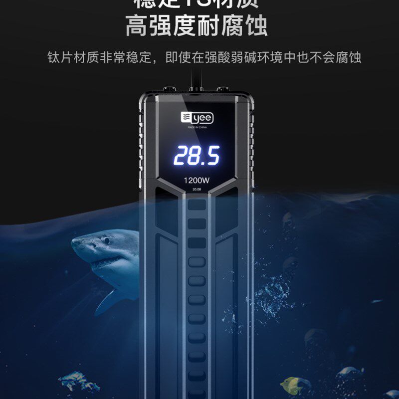 意牌 鱼缸加热棒 自动恒温省电变频PTC 热带鱼水族箱加温棒大功率