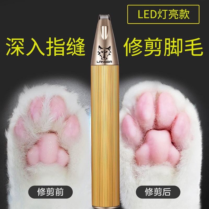 狼霸专业宠物剃脚毛器小电推剪修毛脚掌子狗狗猫咪爪子剪毛器静音
