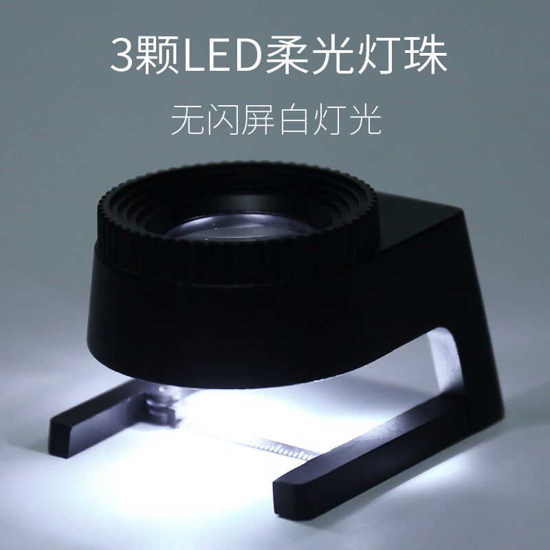 太阳火高清50倍照布镜检查布料密度经纬向放大镜led灯带刻度尺高