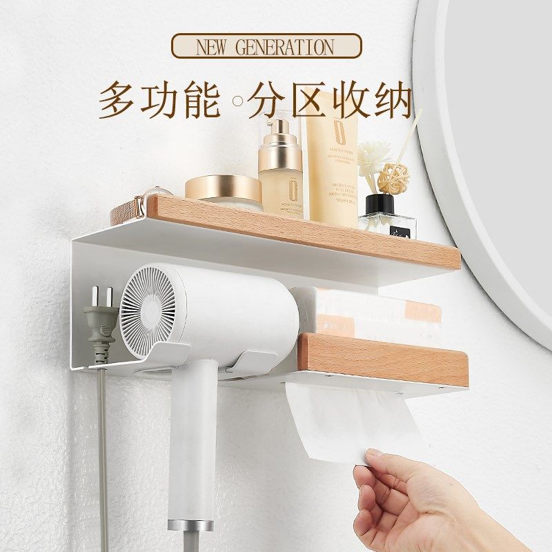 实木吹风机置物架免打孔浴室电吹风架 收纳挂架家用胡桃木奶白款