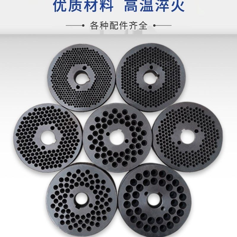 小型饲料颗粒机磨盘压盘模具定制颗粒机