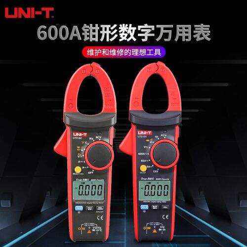优利德钳形表多功能高精度数字万用表交直流电压电流万能表UT204+