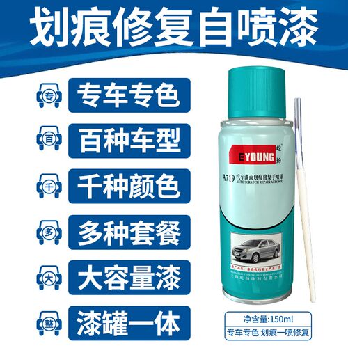 适用比亚迪元plus补漆笔攀岩灰自喷漆滑雪白色汽车划痕修复氧气蓝
