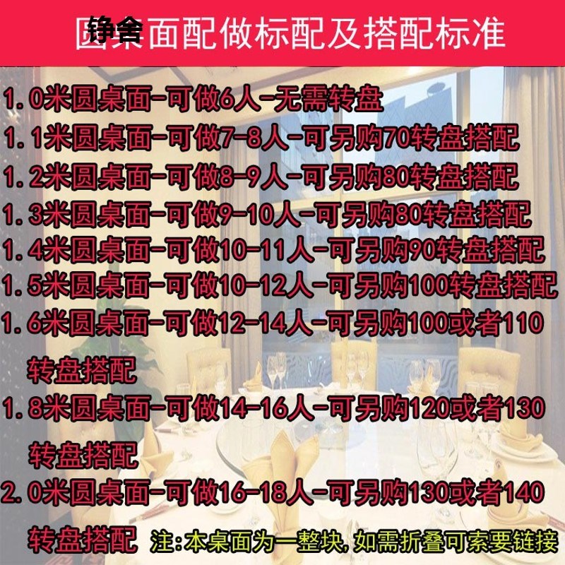 实木杉木圆桌台面酒店饭店酒楼大排档夜市家用聚会村宴聚餐圆桌面