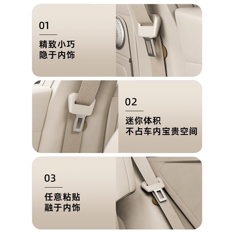 汽车安全带固定器保险带晃动限位器磁吸式防异响碰撞稳定神器配件图片
