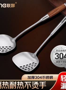 联娜304不锈钢锅铲煎铲长柄家用炒菜漏铲商用厨房炒菜专用铁锅铲