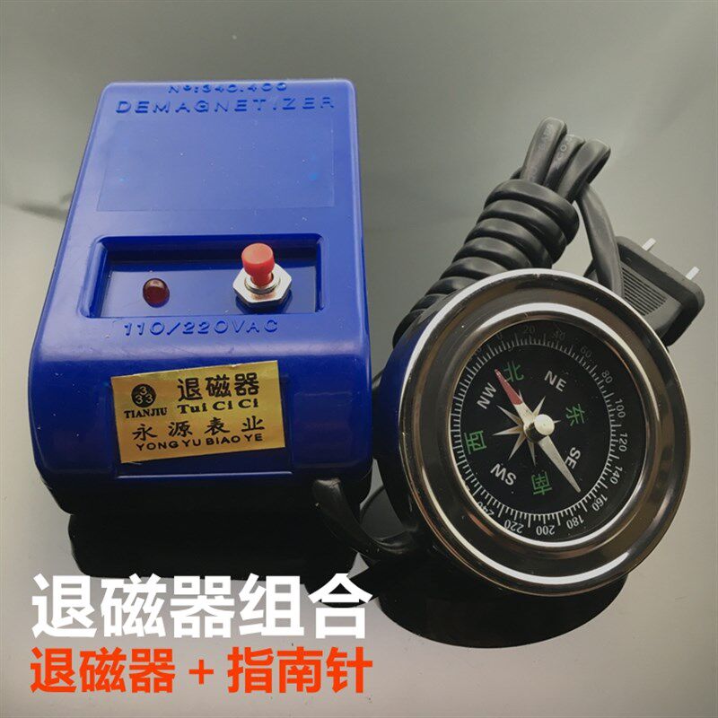 修表工具机械表消磁器高档手表退磁器 钟表保养调整时间 走时不准