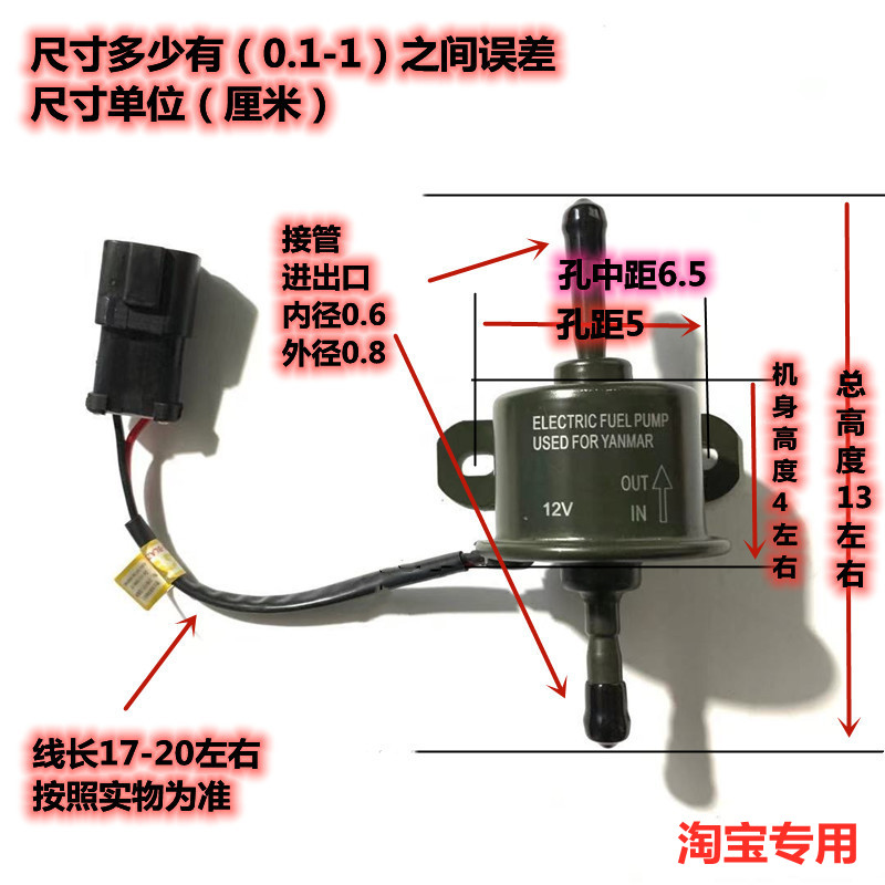挖掘机电子泵洋马车用燃油加油外置12V 24小型自动抽油柴油增压泵