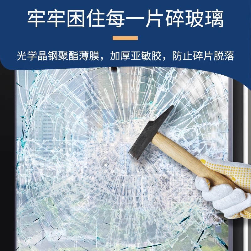 机箱玻璃防爆膜高清透明主机侧面保护膜台式电脑侧板钢化玻璃贴膜