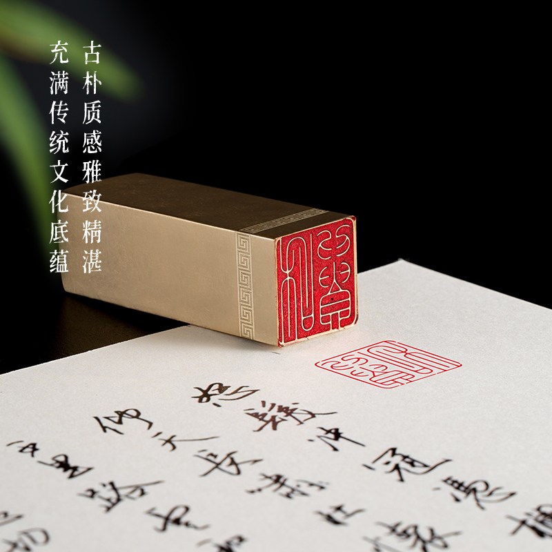 和为贵226cm 黄铜印章闲章手账可刻字姓名字印章书法刻章篆刻