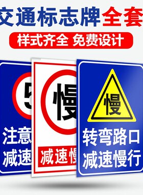 厂区路段减速慢行交通限速标志牌厂内限速行使5公里标识牌工厂内