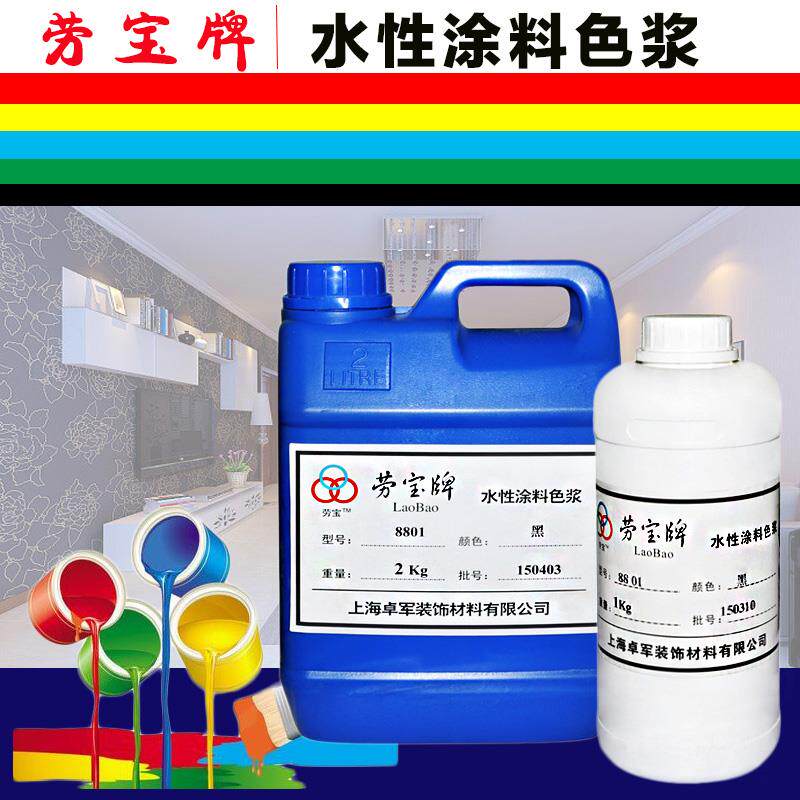 劳宝色浆水性内外墙乳胶漆调色剂防水涂料高浓度水泥腻子调色色精