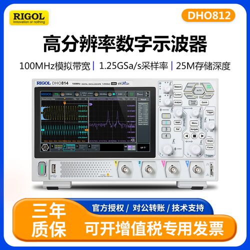 普源DHO802/804/812/814便携式数字示波器 2/4通道高分辨率示波器