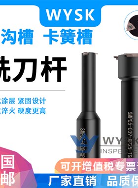 数控浅沟铣刀卡簧槽SMP05加工中心浅槽铣刀内孔环形 密封槽 T型槽