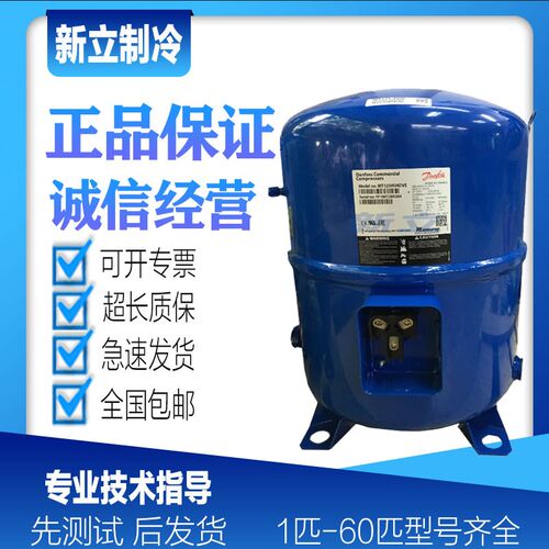 MT100HS4DVE MTZ100HS4VE原装法国丹佛斯美优乐8匹低温冷库压缩机