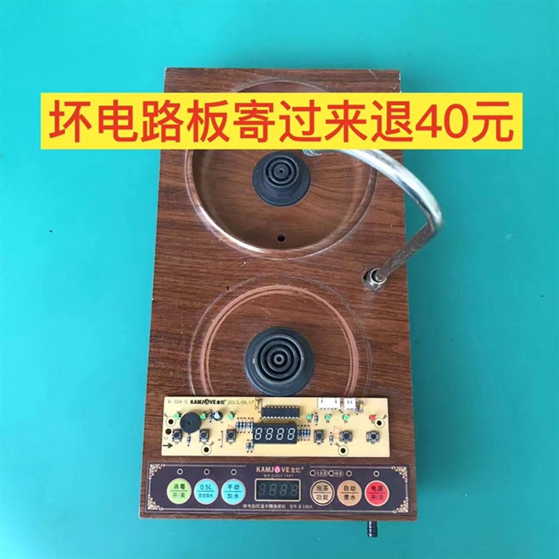 金灶R-180A六按键控制板零配件按键板泡茶机按钮板指示灯板及维修