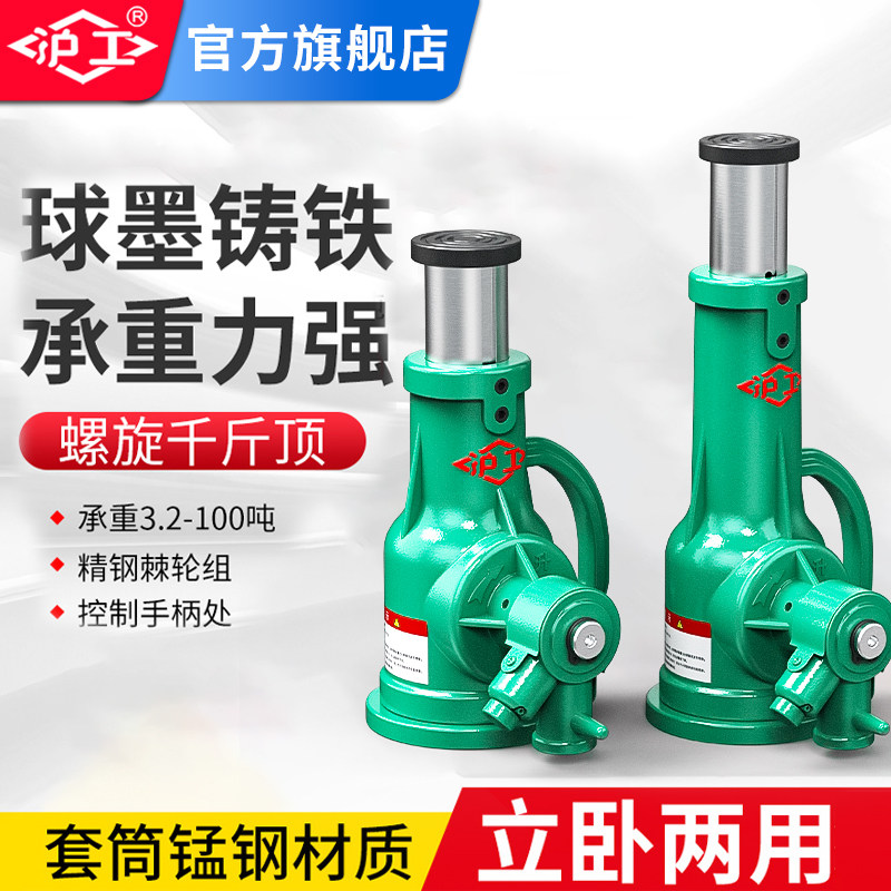 沪工螺旋千斤顶机械式立顶手摇齿轮立式千斤顶5吨10吨20吨32/t