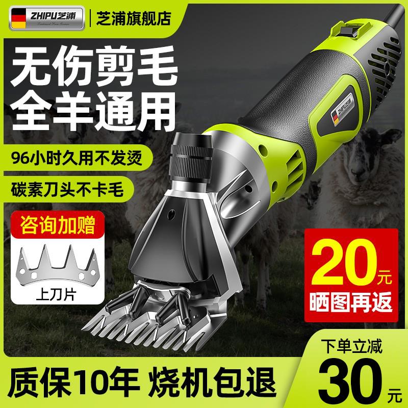 电动羊毛剪子 大功率剪羊毛机 芝浦专业羊毛推剪 养殖户专用