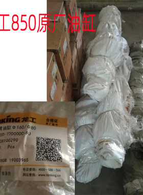 原厂龙工850D装载机铲车50配件动臂油缸总成大臂提升853双臂油缸