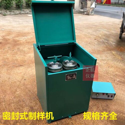 GJ-1-- 密封式制样化验粉碎机 1个样2个样3个样煤炭矿石锰钢