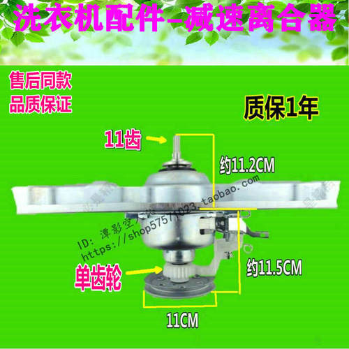 适用 荣事达洗衣机离合器RB7006S RB5006S RB6006S减速 轴承 电机