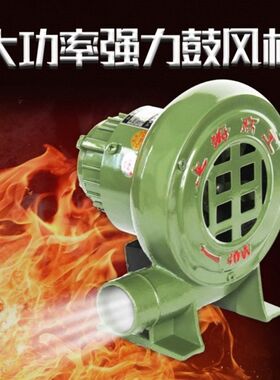 220v强力鼓风机拱门家用烧火炉灶食堂工业炉子烧烤吹碳吹风机小型