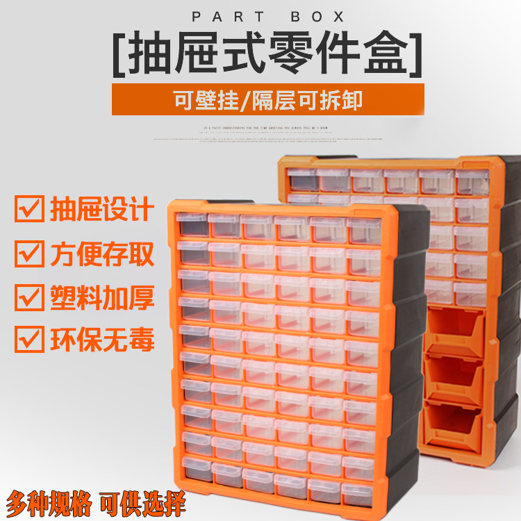 奇耀零件盒子抽屉式塑料工具盒组合式分格箱多格箱元件盒柜收纳盒