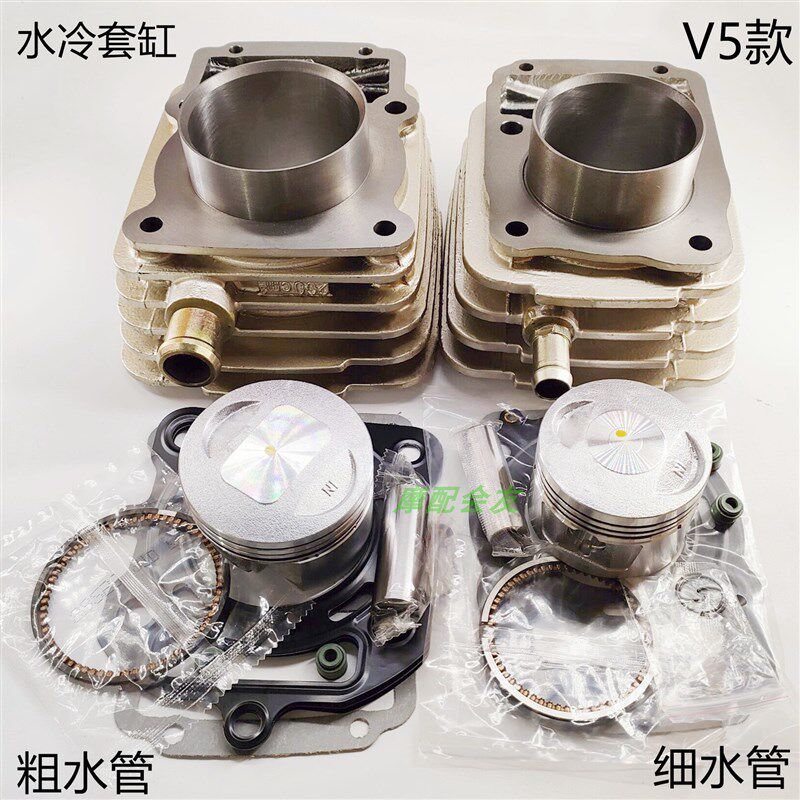 福田五星雷沃三轮车V5水冷175 200 250隆鑫威武300套缸气缸活塞环