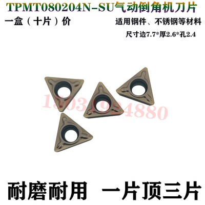 手持迷你气动倒角机刀片合金涂层TPMT080204N-SU镗孔刀粒C角R角