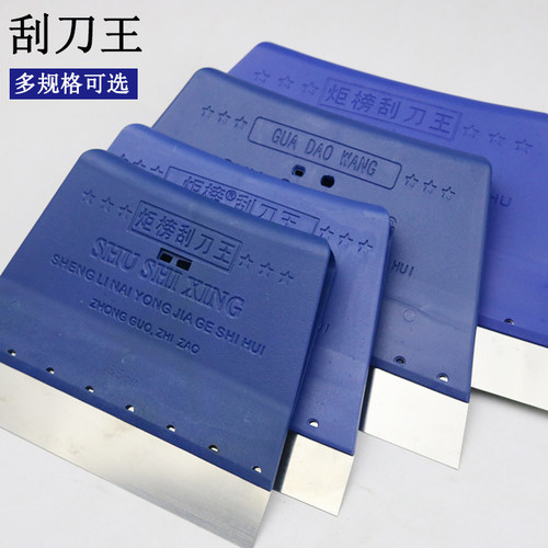 不锈钢墙面批灰塑料墙纸刮刀清洁铲刀铝合金锡膏锡浆红胶刮刀工具