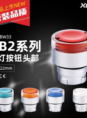 XB2带灯按钮头部ZB2BW33C自复位BW34C BW35C BW36C启动开关红绿黄
