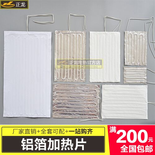 铝箔加热片220v 自制水床孵化器专用发热板 电热毯养殖保温发热垫