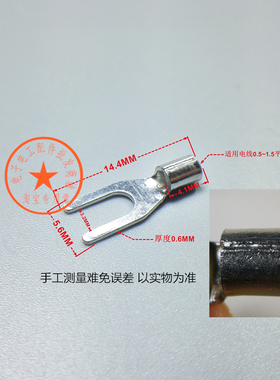 包邮SNB1.25-3.2冷压UT1-3接线端子叉形Y型裸端头18-22紫铜焊口免