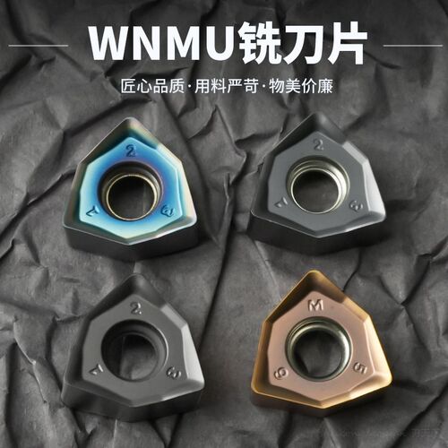 快进给双面六角桃形WNMU060408R铣刀片90度重切削铣刀盘