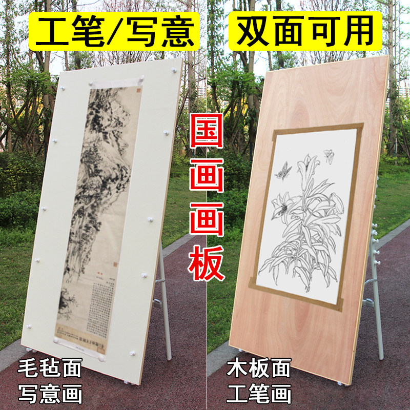 工笔写意双面国画画板 磁性毛毡画板六尺木制含画架 无漆款八尺双