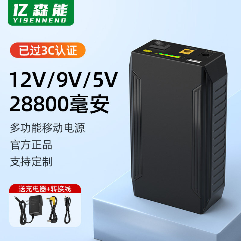亿森能12V锂电池组28800毫安大容量9V5伏多功能移动电源18650芯带