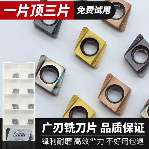 快进给铣刀片高效双面TE90直角快速数控刀片4NKT060308R-ML不锈钢