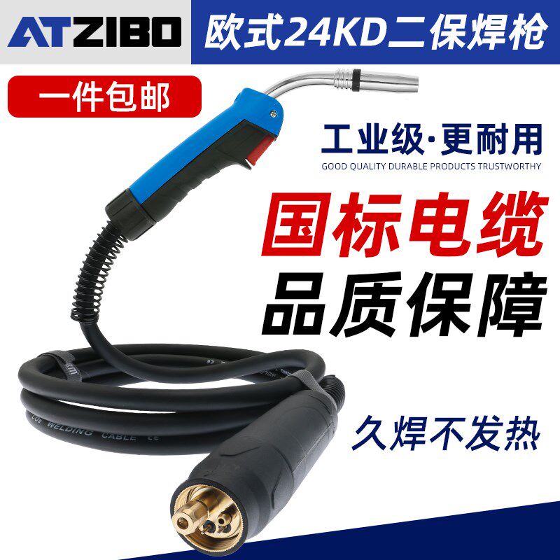 24KD二保焊枪NBC300 315一体式二氧化碳气体保焊机配件欧式焊把线